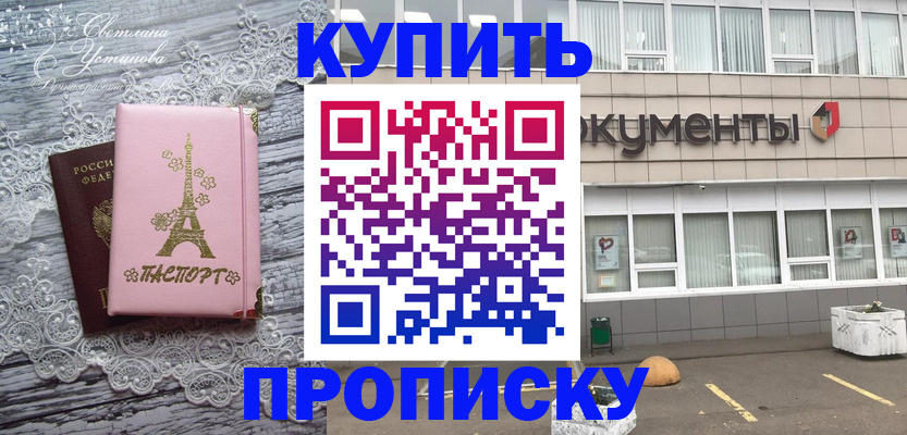 миграционный учет в Челябинске