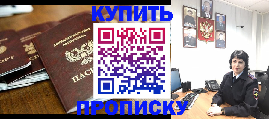 временная регистрация для школы в Челябинске