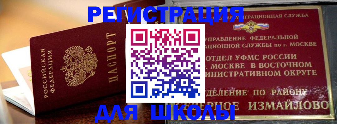 прописка поиск в Челябинске